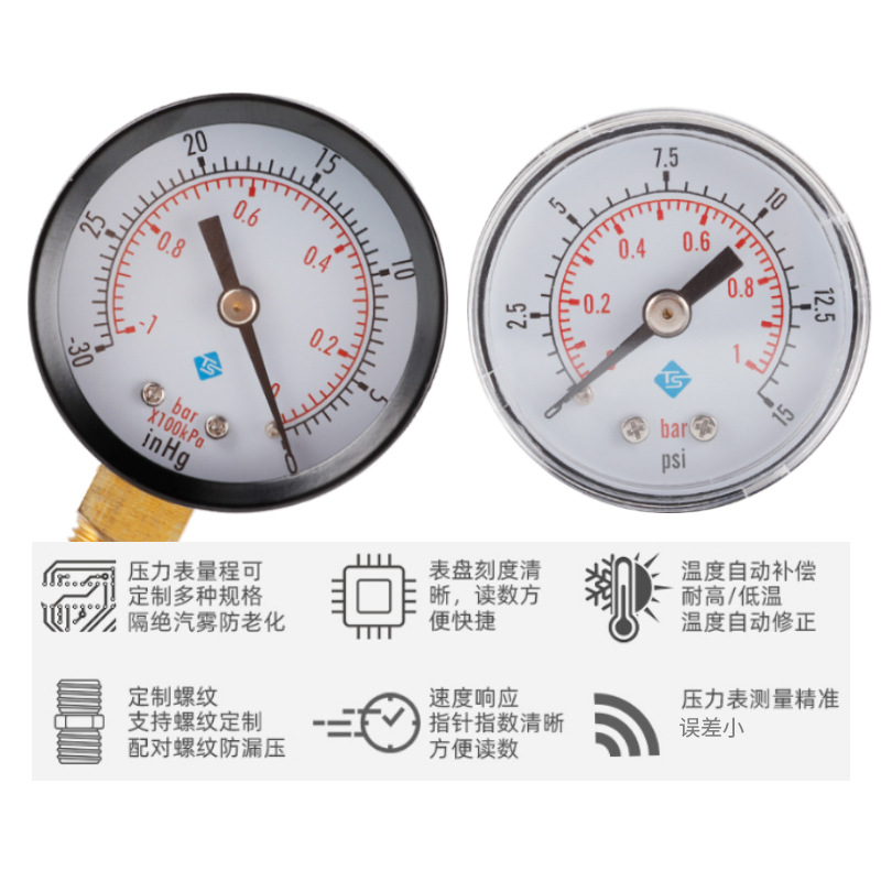 Air pressure gauge water pressure gauge high precision air conditioner pressure gauge radial axial oil pressure pressure pressure gauge vacuum negative pressure gauge