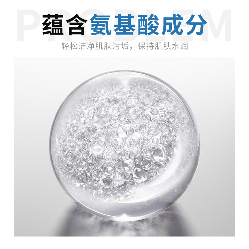 Han Lun Meiyu Amino Acid Sea Salt Men's Facial Cleanser Highly Moisturizing Mild Hydrating Cleansing Acne Cleanser Genuine