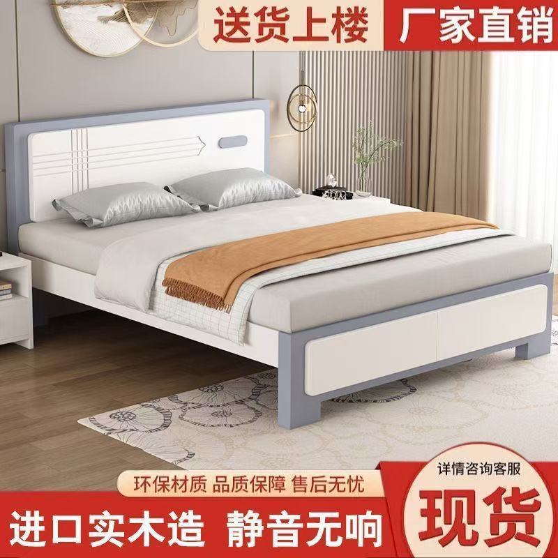 Solid Wood Bed Modern Minimalist 1.8m Double Bed Master Bedroom 1.5m Single Bed 1.2m Rental Economical Panel Bed