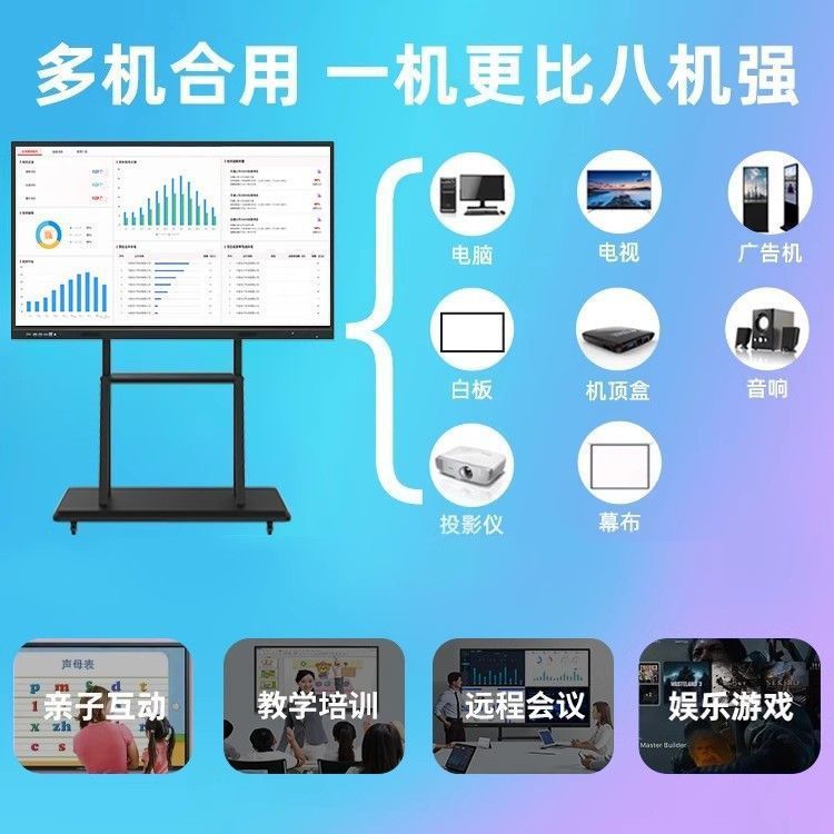 New Electronic Whiteboard Conference All-In-One Multimedia Tablet Teaching Annotation Smart Touch Screen Touch Tv