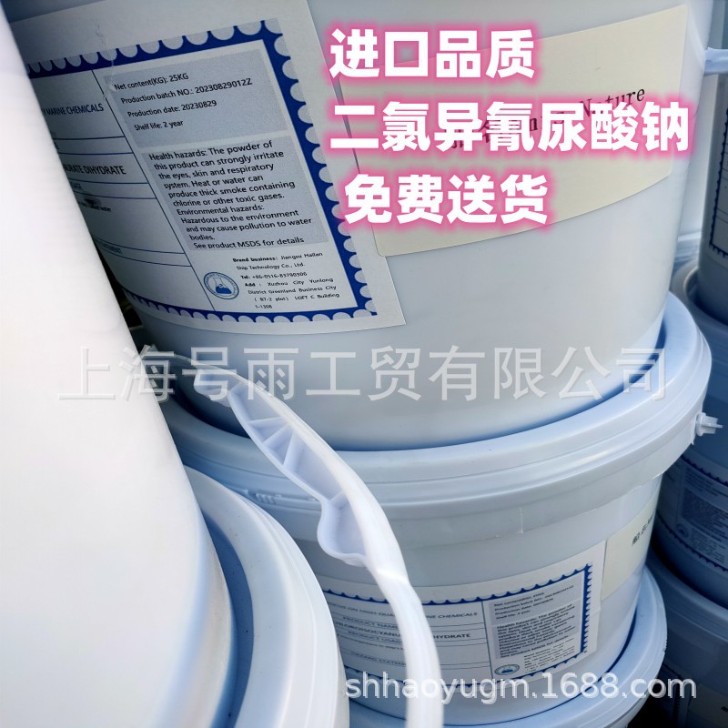 Дихлор-трихлороцетат натрия, дезинфектант и бактерицид, Шанхай Хаоюй, бесплатная доставка до двери, оптовая продажа импортного качества