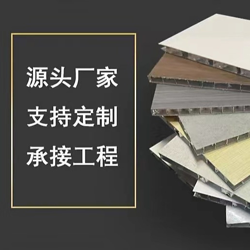 Honeycomb Large Panel Integrated Ceiling Fireproof and Soundproof Aluminum Panel Decoration Hotel Exhibition Hall Project Full Set of Mirror Aluminum Honeycomb Panel