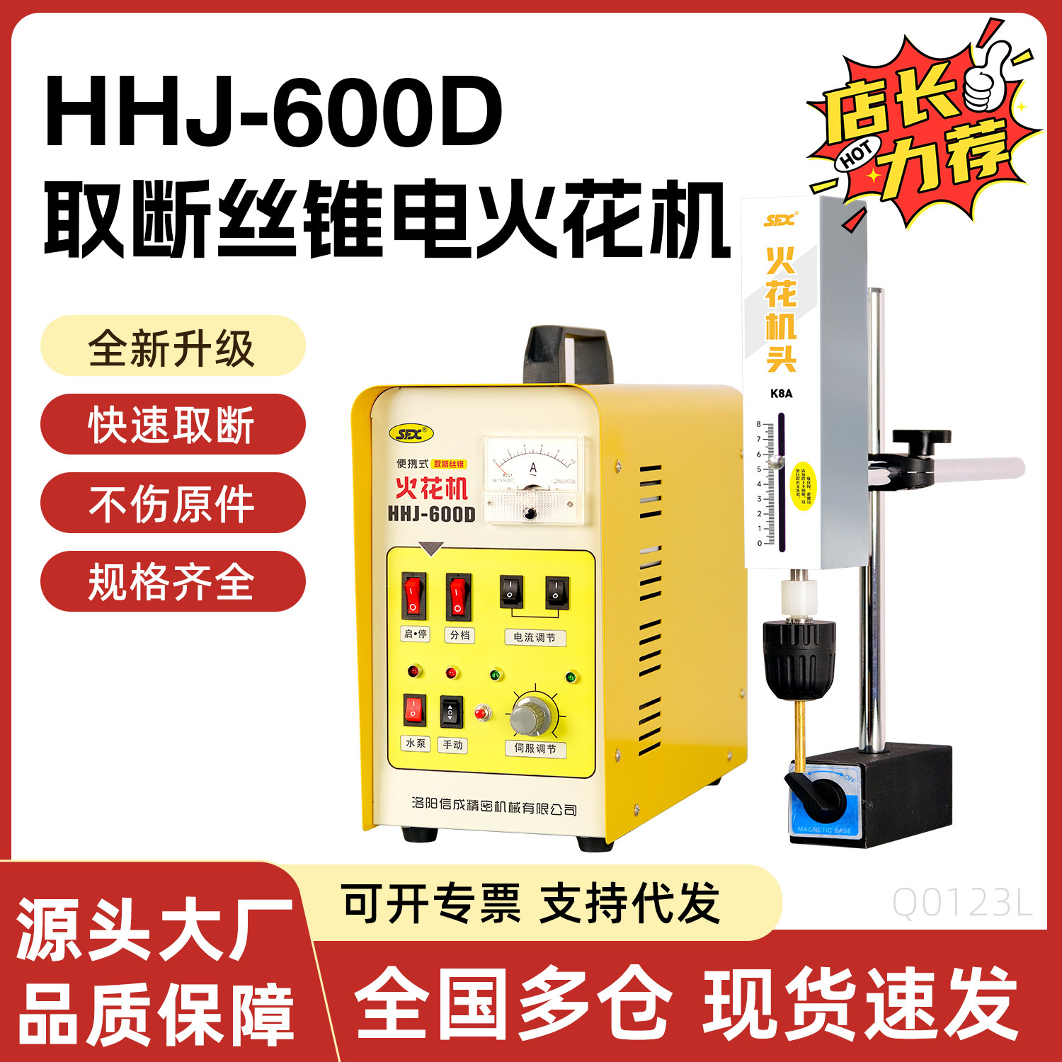 Портативная EDM машина 600W для удаления сломанных метчиков, машина для удаления болтов, высокочастотная EDM машина для сверления масляных отверстий