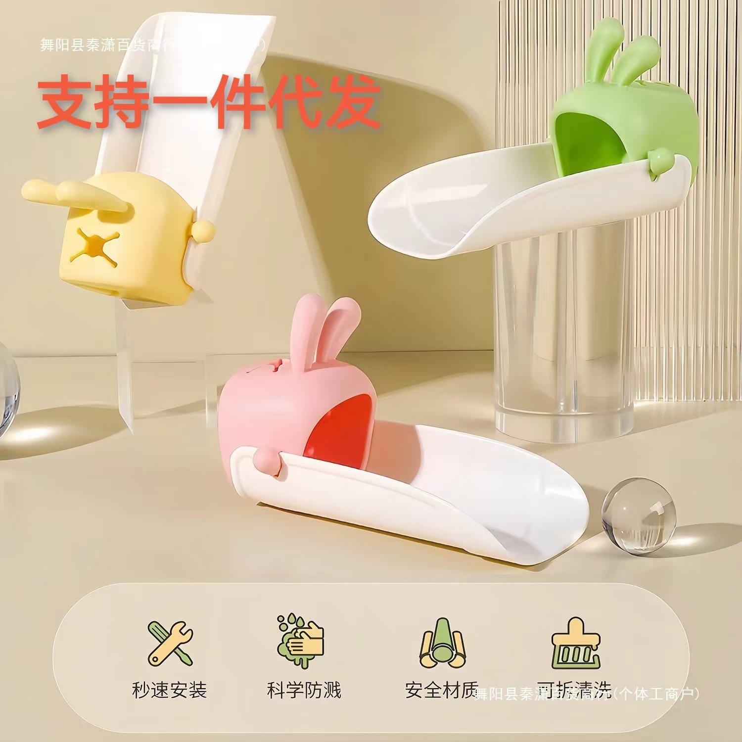 Расширитель для крана в виде мультяшного кролика, защитный от брызг, для детского туалета и кухни