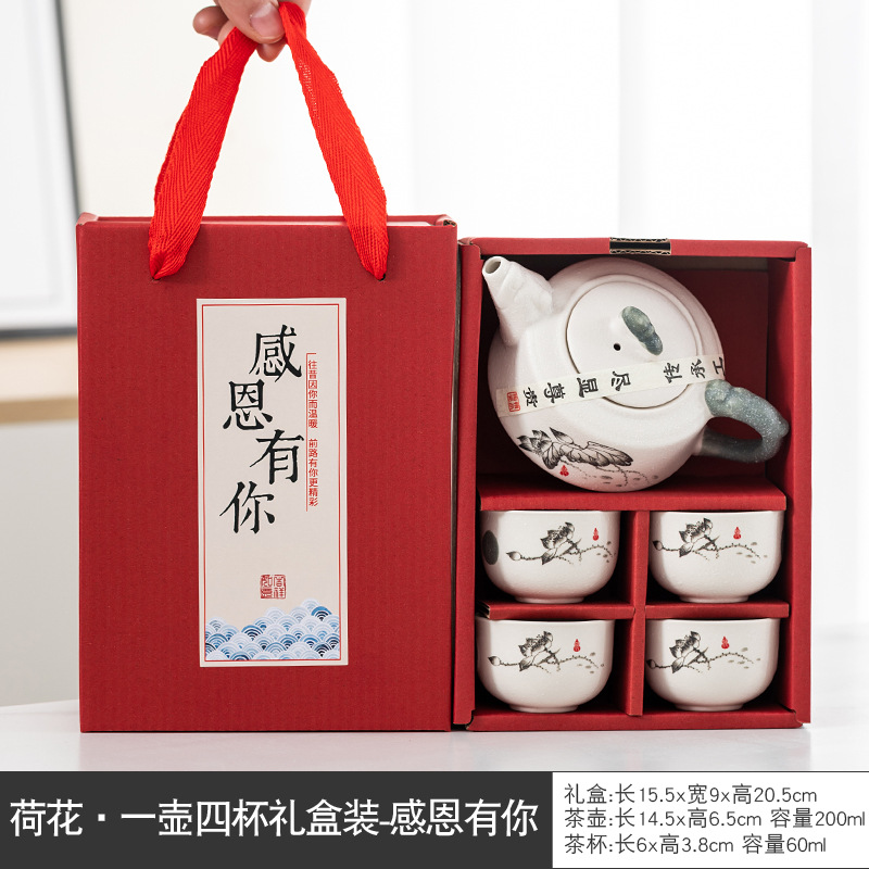 Полный чайный набор подарочный набор для открытия мероприятий, чайник, небольшие подарки, выставочные сувениры, подарки на возврат, корпоративное годовое собрание