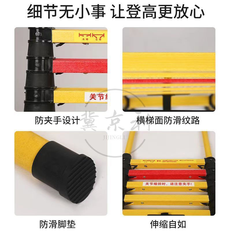 Insulated Telescopic Ladder, Electrician's Insulated Ladder, Power Maintenance Safety Portable Telescopic Fiberglass Fishing Rod Ladder