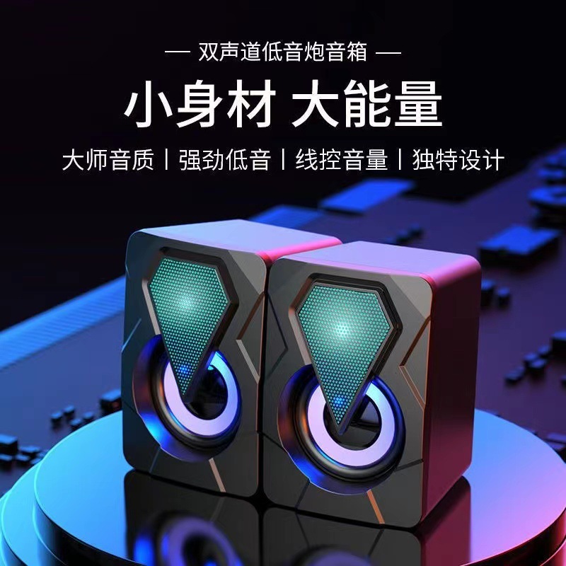 Cross-Border Desktop Laptop Mobile Phone Office USB Mini Rgb Desktop Audio Speaker Rgb Lighting Effect