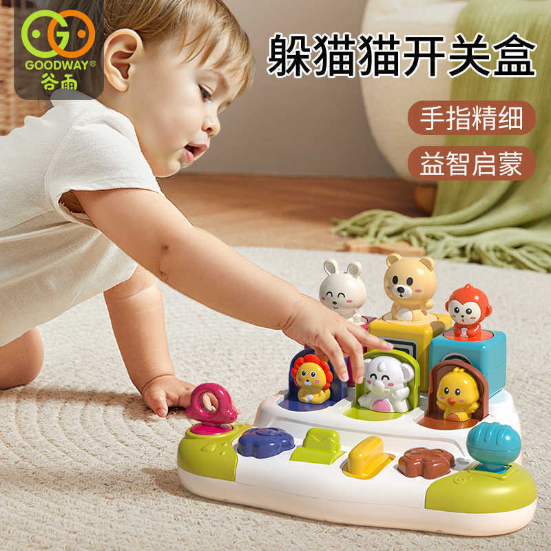 Дропшиппинг оригинальная коробка с переключателем для детей Guyu Peek-A-Boo, образовательная игрушка для раннего обучения в торговом центре