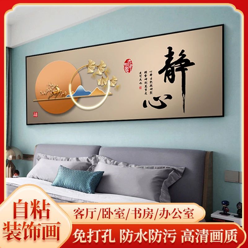 Self-adhesive painting mural bedroom bedside room background mural hotel hotel master bedroom decorative painting hotel non-punching
