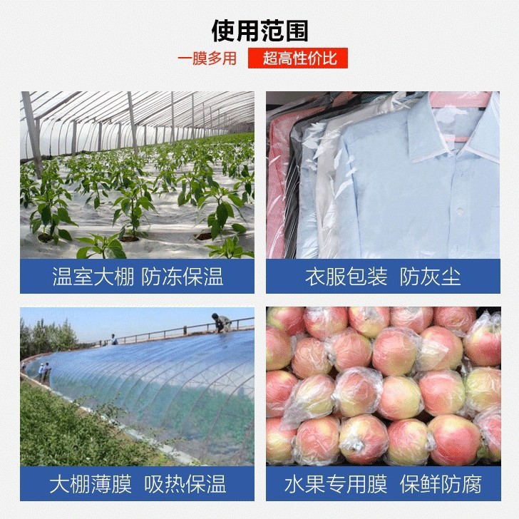 Greenhouse Plastic Film Agricultural Antifreeze Film Insulation Room Transparent Plastic Wholesale Watermelon Film Agricultural Vegetable Film Manufacturer