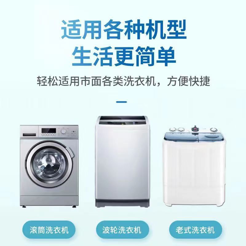 [Jingju Environmental Protection] Washing Machine Tank Cleaner 500ml No-Soak Descaling Powerful Cleaning Stains Drum Pulsator