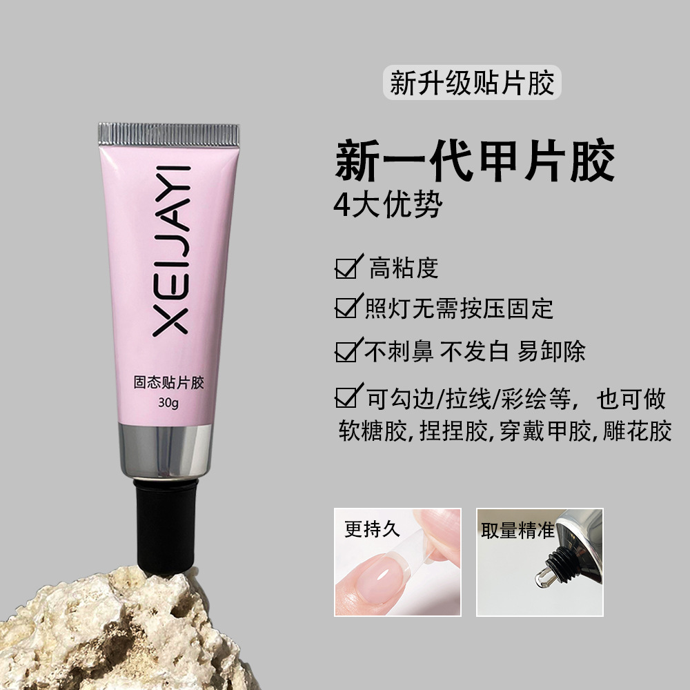 Клей для ногтей, прочный, не отскакивающий, гель для накладных ногтей