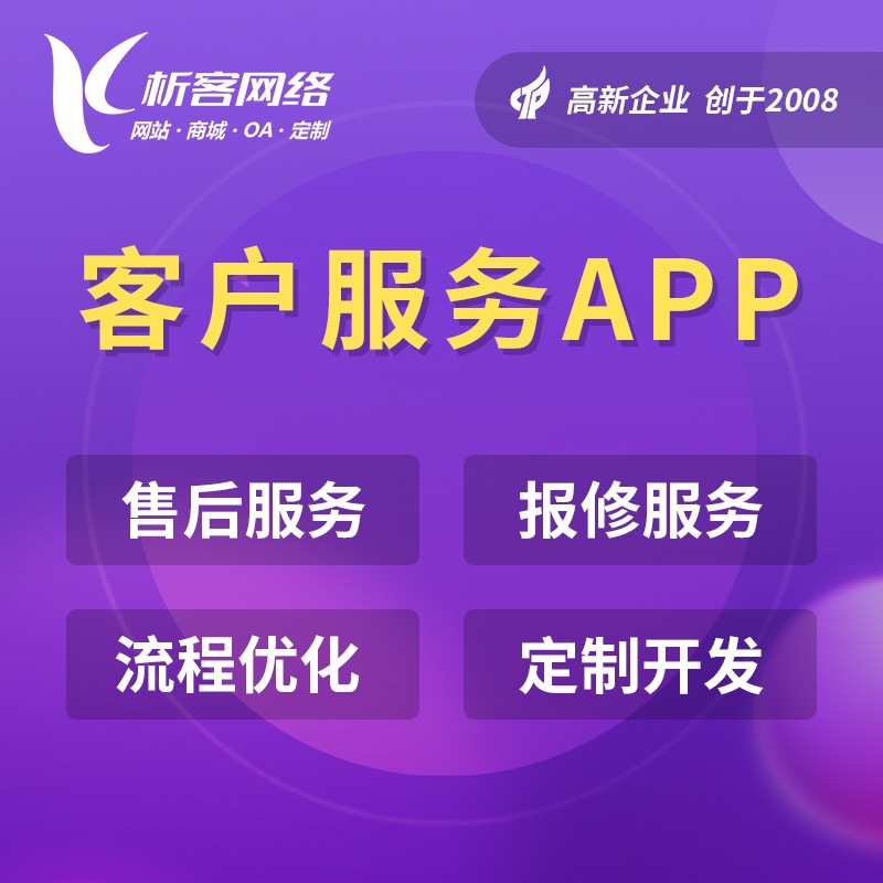 App Development, Web Shopping Mall, Small Program, Public Account, Enterprise Oa Software, Appointment System, Platform Production and Construction