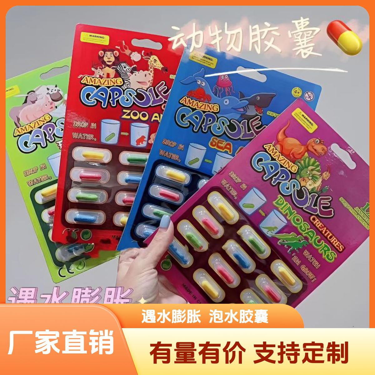 Кросс-бордер игрушки для детей замоченные в воде для расширения капсульные игрушки динозавры морская жизнь креативные новинки образовательные игрушки