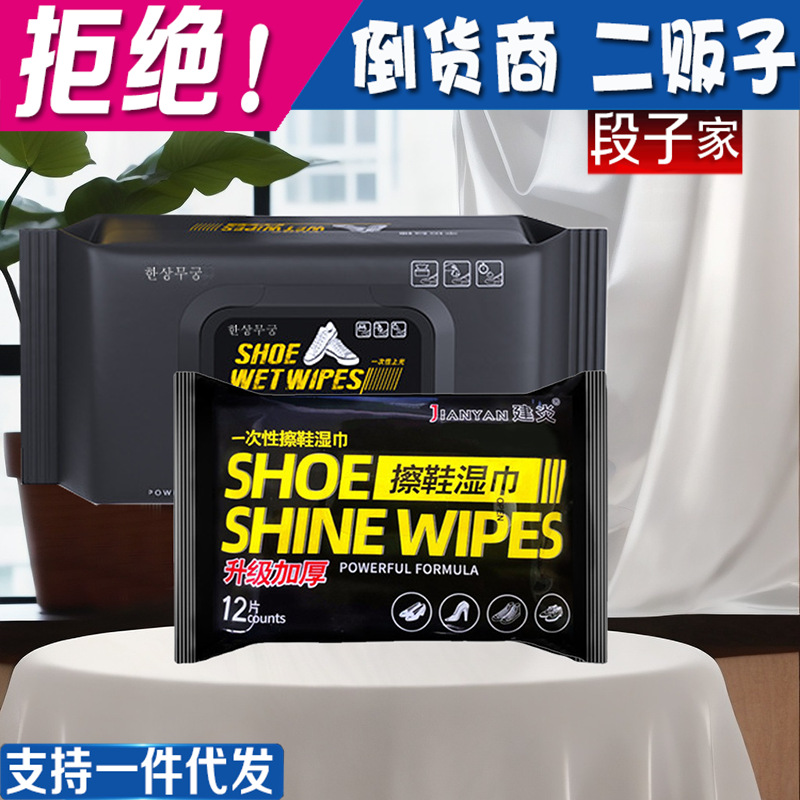 Влажные салфетки для обуви, очиститель для белых кроссовок, одноразовые спортивные обувные салфетки