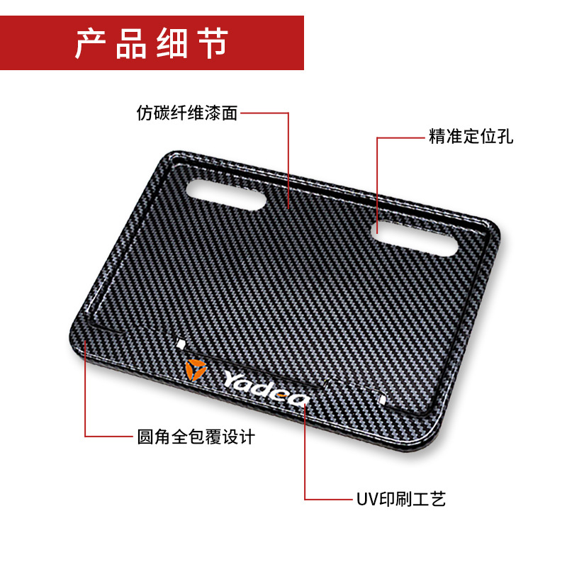 Suitable for Yadi Electric Vehicle Rear License Plate Frame Guanneng S Starship S80 X5 X7 Battery Vehicle License Plate Protection Frame