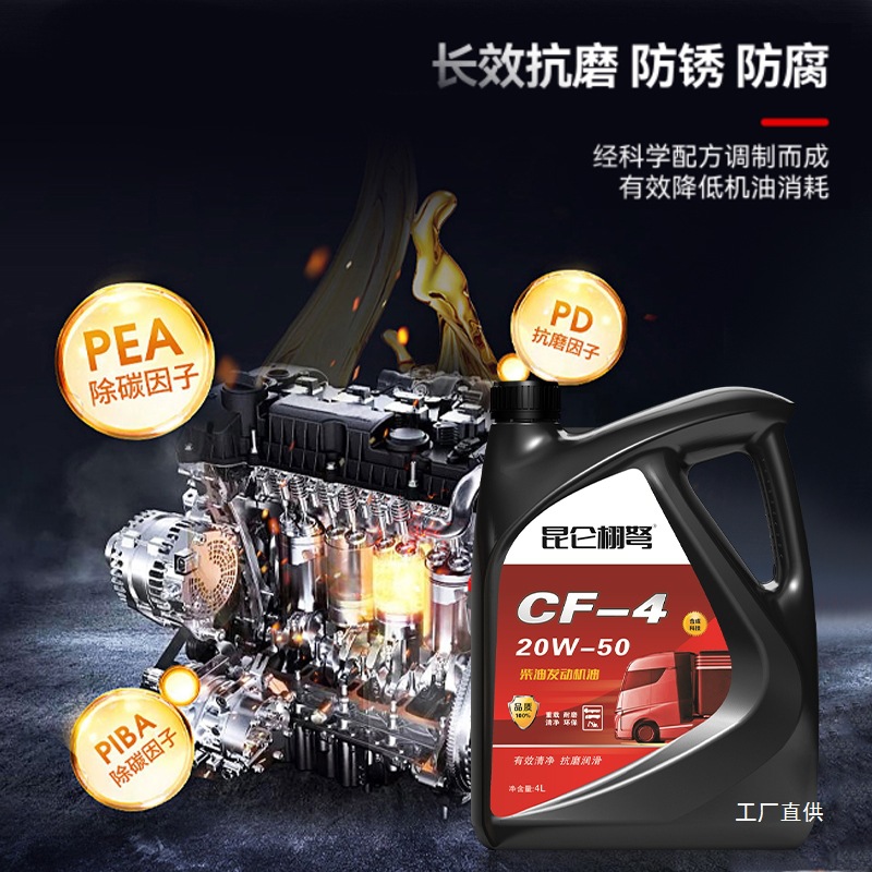 Genuine Fully Synthetic Diesel Engine Oil Horizontal Tillage Rotary Tillage Yuchai Engine Truck Special Lubricant 4 Liters L