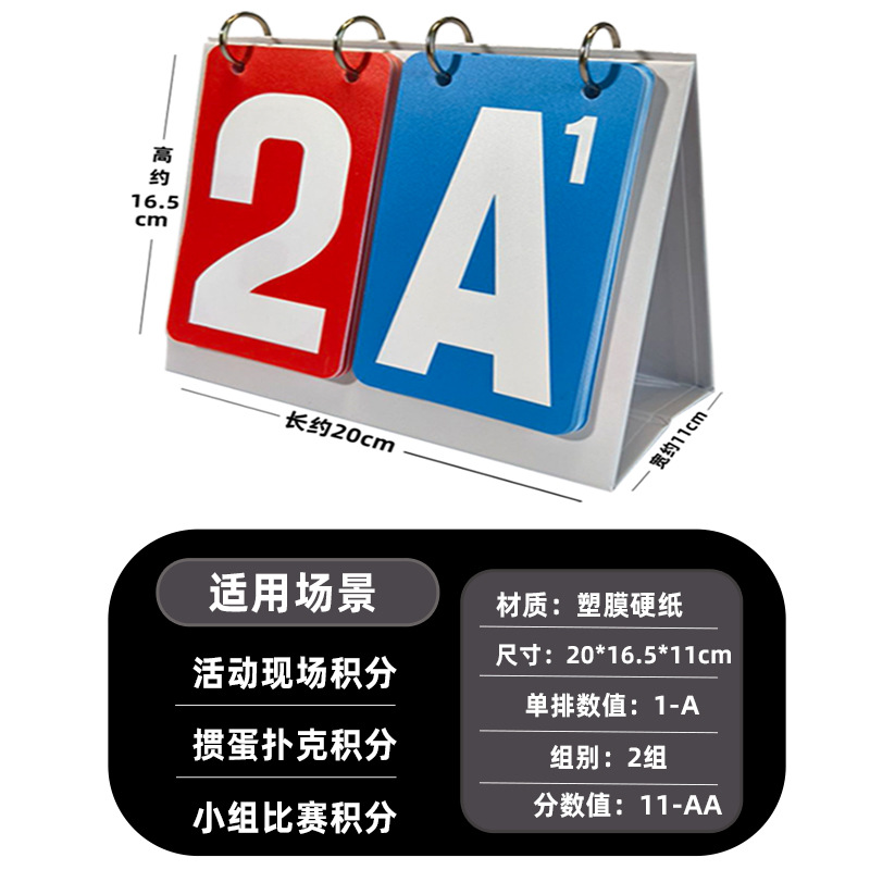 Egg Game Scoreboard, Poker Card Divider, Egg Beater, Two-color Counting Scoreboard, Scoreboard, Score Card, Points Card