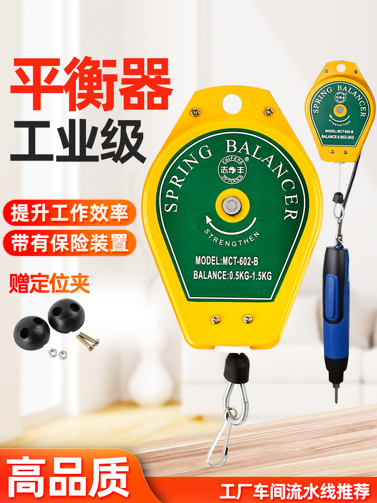 Балансир Zhifeng для электрической отвертки, крюк натяжителя, пружина для электрической партии, телескопическая отвертка, крюк для партии Wind