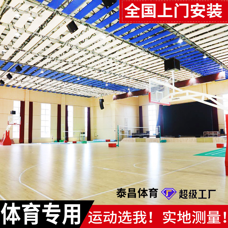Maple Stadium Sports Wood Floor Basketball Hall Indoor Badminton Hall Dance Room Solid Wood Sports Floor