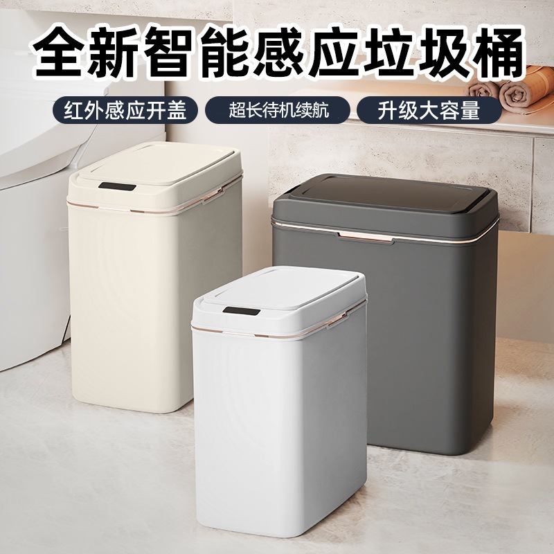 Умная мусорная корзина с узким проемом, автоматическое открытие без прикосновений для ванной и туалета
