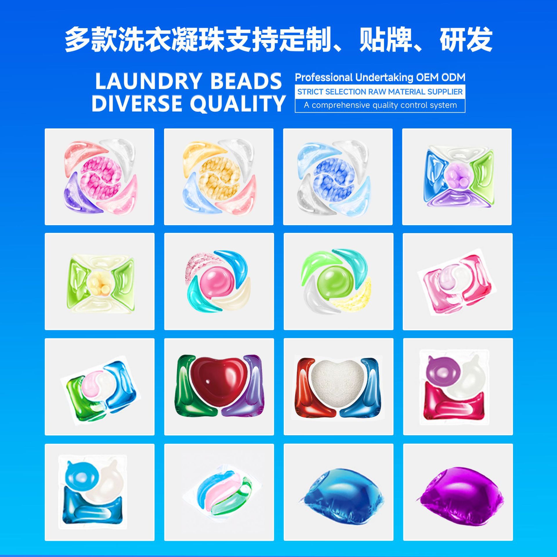 Cross-Border Foreign Trade Laundry Detergent Capsules, Fragrance Beads, Sterilization and Mite Removal Laundry Capsules, Washingcapsulesoem Factory