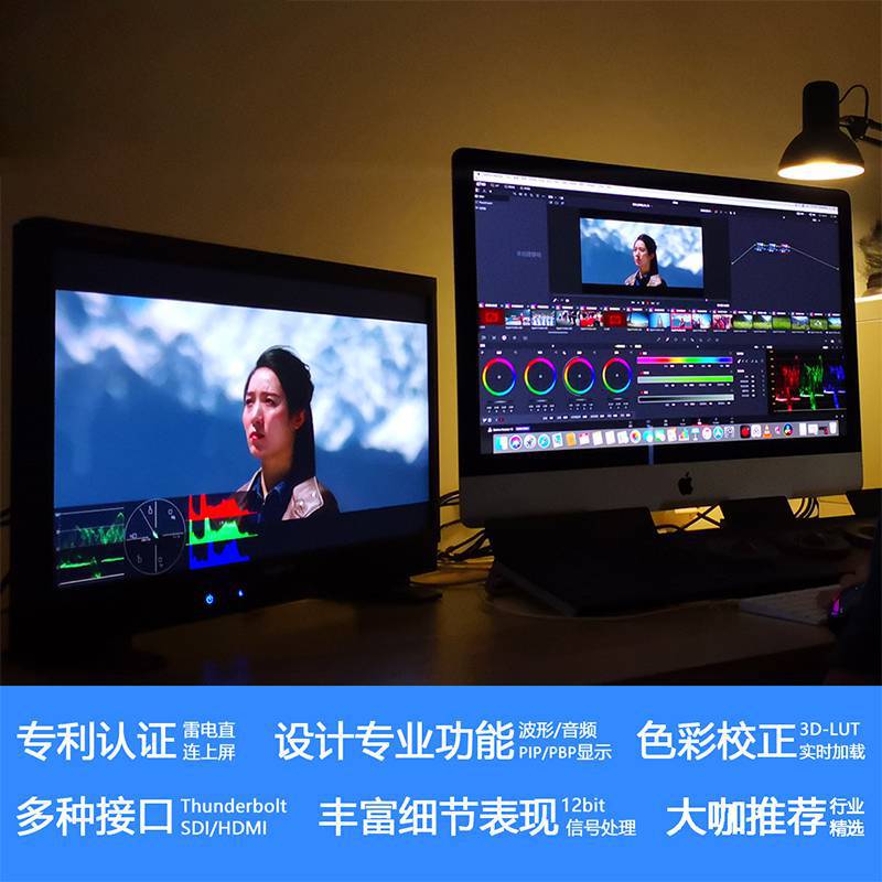 24inch Sanwarm Scm-2430T Film-Level Color Grading Monitor Provides Invoices, Nationwide Warranty and Fast Speed