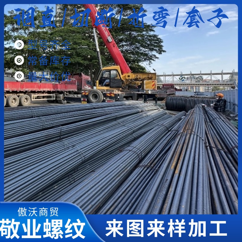 Hebei Province Direct Supply Hrb400E Hrb500E Four-Grade Threaded Steel Ribbed Steel Various Processing