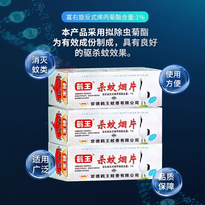 Mosquito Repellent Incense Tablets for Home Use - Powerful Traditional Mosquito Killer Tablets