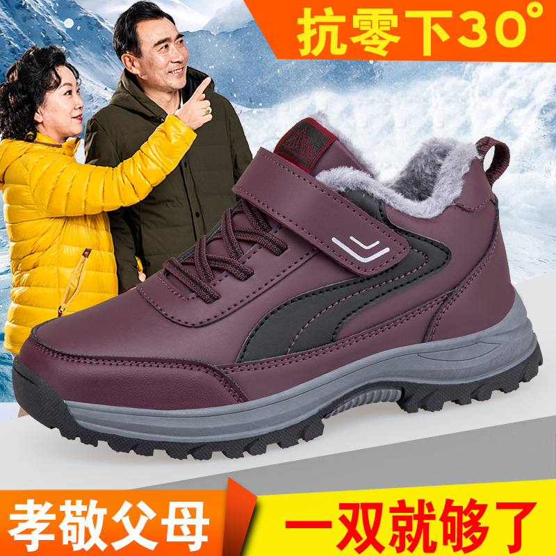 Winter Genuine Shoes for the Elderly, Flagship Store Genuine Men's Dad's Shoes, Soft-Soled Fleece-Lined Cotton Shoes, Middle-Aged and Elderly Walking Shoes for Women