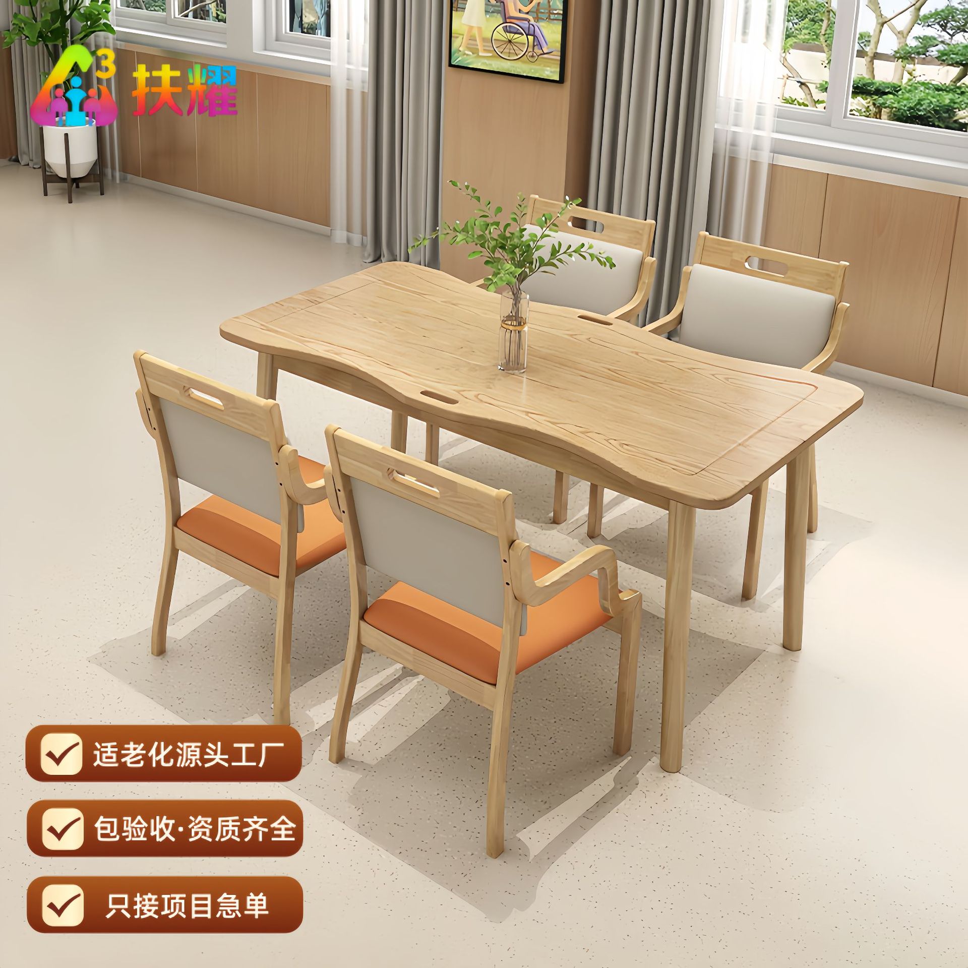 Мебель для пожилых людей, столы и стулья из массива дерева для столовых, дома престарелых, квартир, учреждений здравоохранения