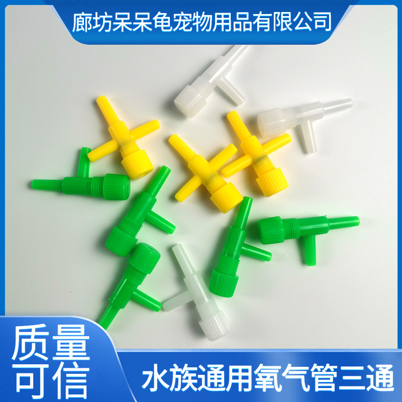 Aquarium Fish Tank Oxygen Pump Oxygenation Pump Air Valve Accessories Oxygen Tube Air Valve Regulating Valve 4mm Aquarium Accessories