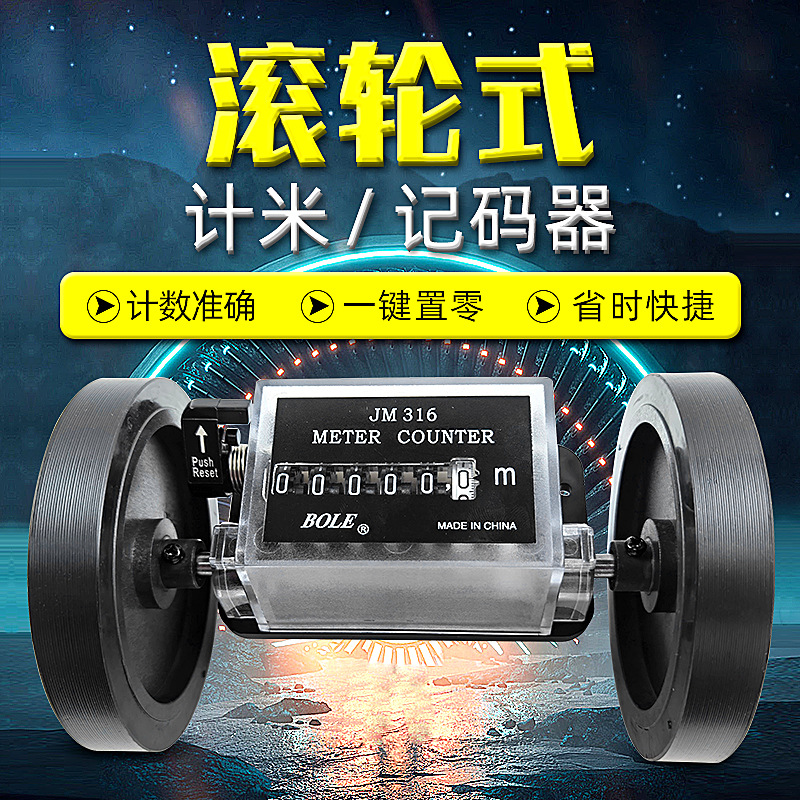 Счетчик BOLE Z96-F, рулонный метр, машина для проверки ткани, кодовый стол