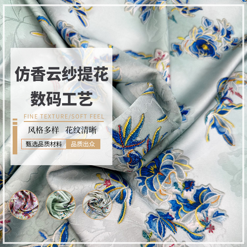 New Chinese Style Imitation Fragrant Cloud Yarn Jacquard Fashion Clothing Fabric
