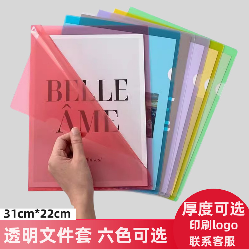 Одноклипсовая вставная папка A4, L-образная, прозрачная, цветная, для хранения тестов студентов, обложка для файлов с печатью