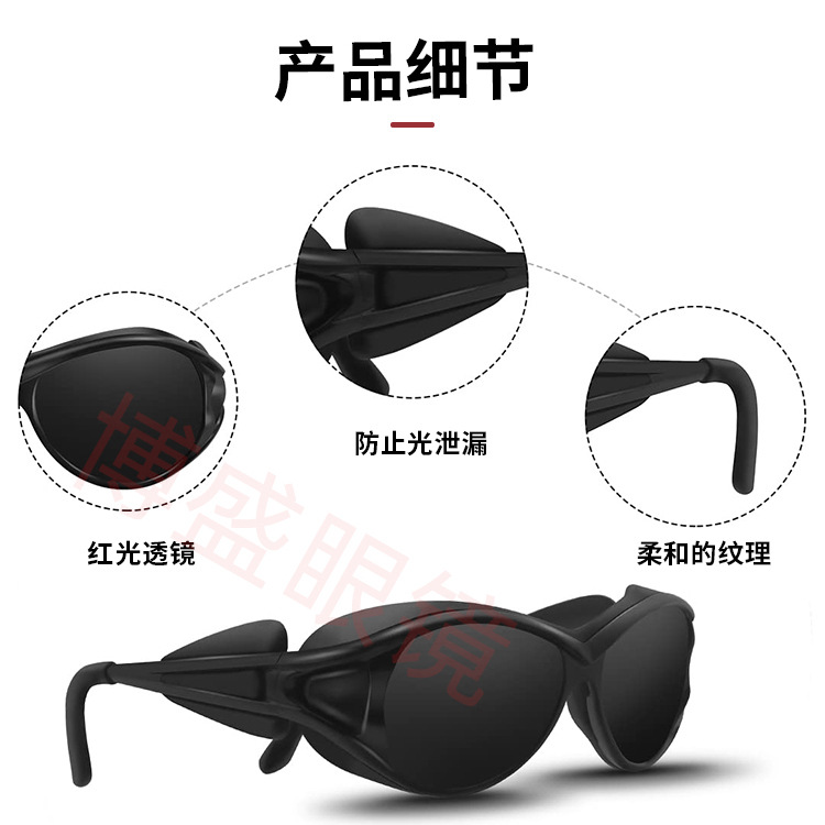 Защитные очки для физиотерапии, UV400, против УФ, косметический инструмент, против бликов, красный свет, для загара