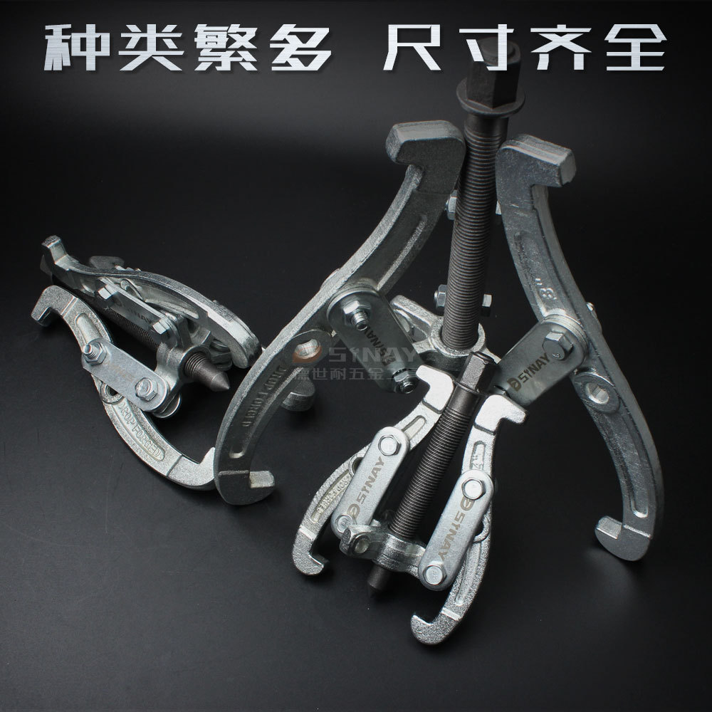Cross-Border Forged Three-Claw Puller Bearing Puller Convertible Two-Claw Puller Multi-Function Puller Puller