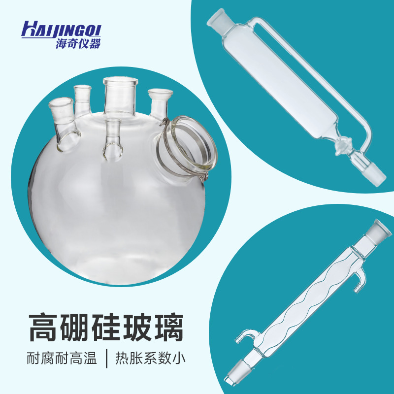 1-5L Single Layer Glass Reactor Chemical Synthetic Reactor Laboratory Constant Temperature Heating Vacuum Distillation Stirrer