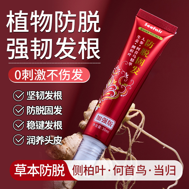 Qianfei Anti-Hair Loss Serum Roll-On Massage Scalp Ginger Polygonum Multiflorum Thuja Leaf Anti-Hair Loss Hair Growth Serum Popular Hair Replacement Product