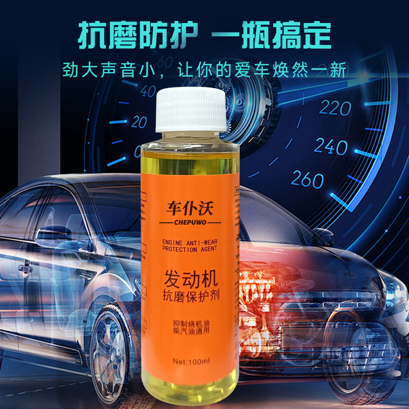 Engine Anti-Wear Agent, Noise Reduction, Anti-Shake, Anti-Rust, Noise Reduction, Oil Burning Treatment Additive, Automobile Engine Oil Anti-Wear Agent