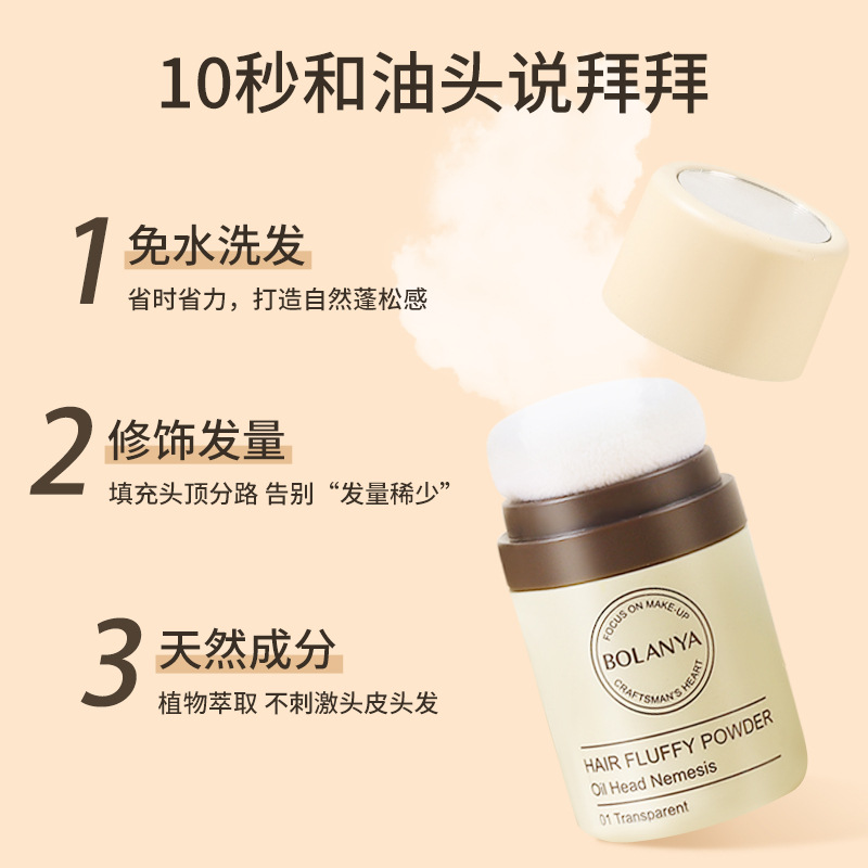 Hareline Powder Fit and Fill Reissue Artifact Fluffy Powder Lazy Shadow Powder Makeup Control Oil-Free Fluffy Powder