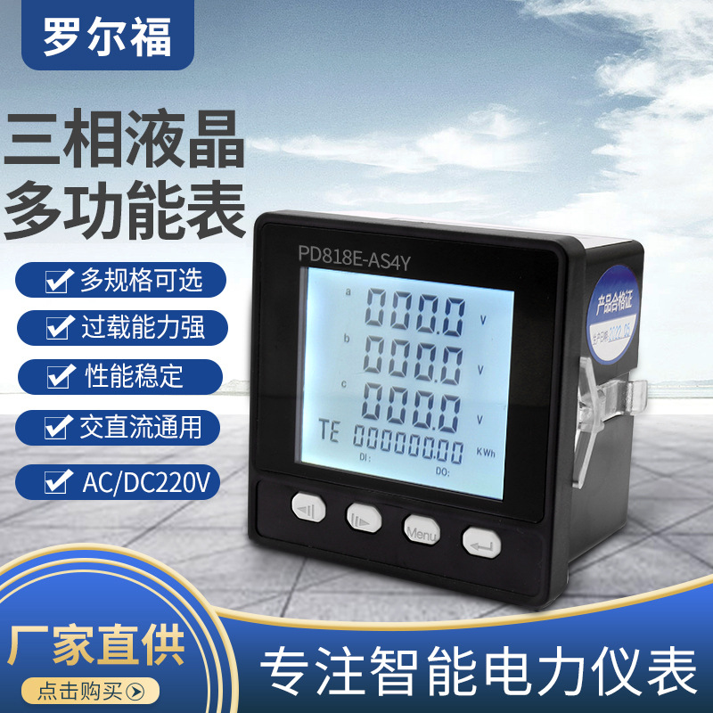 Rolfo трехфазный многофункциональный цифровой ваттметр с LCD дисплеем Pd818E-As4Y AC/DC универсальный
