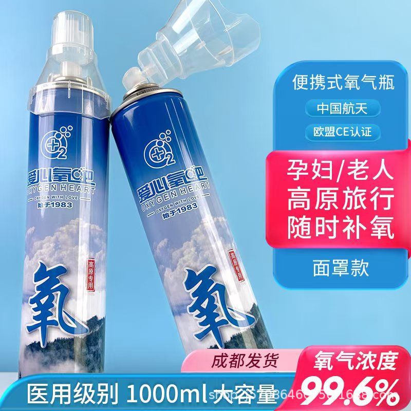 Love Oxygen Bar Oxygen Bottle Portable Home Oxygen Tank Elderly Oxygen Suction Pregnant Women Special Medical Oxygen Suction Bottle Travel