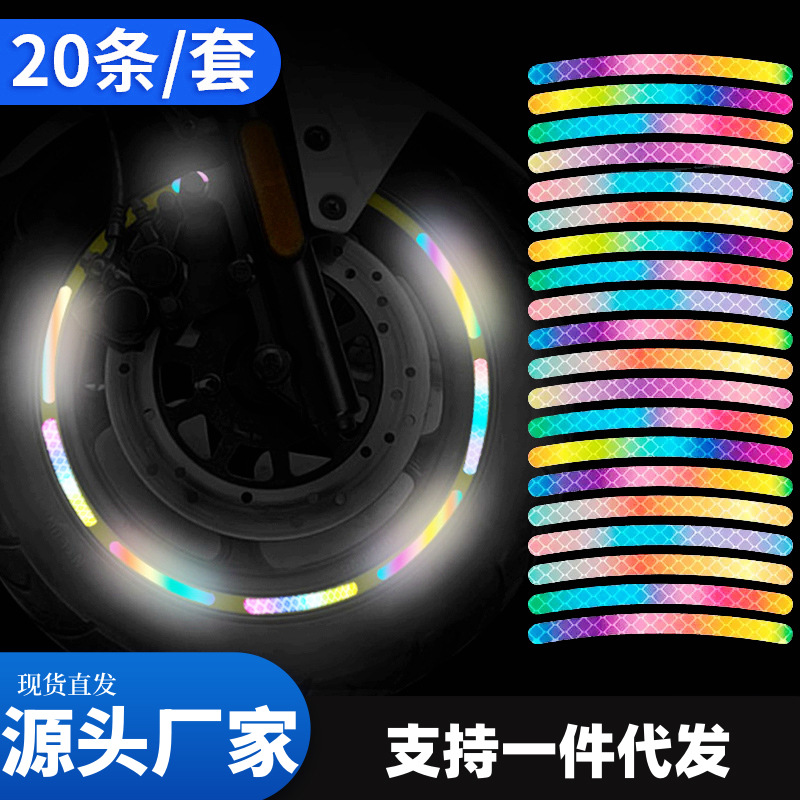 Отражающая наклейка для колес автомобиля Наклейка предупреждения для мотоциклов и электромобилей Персонализированная ночная наклейка против столкновений для колес