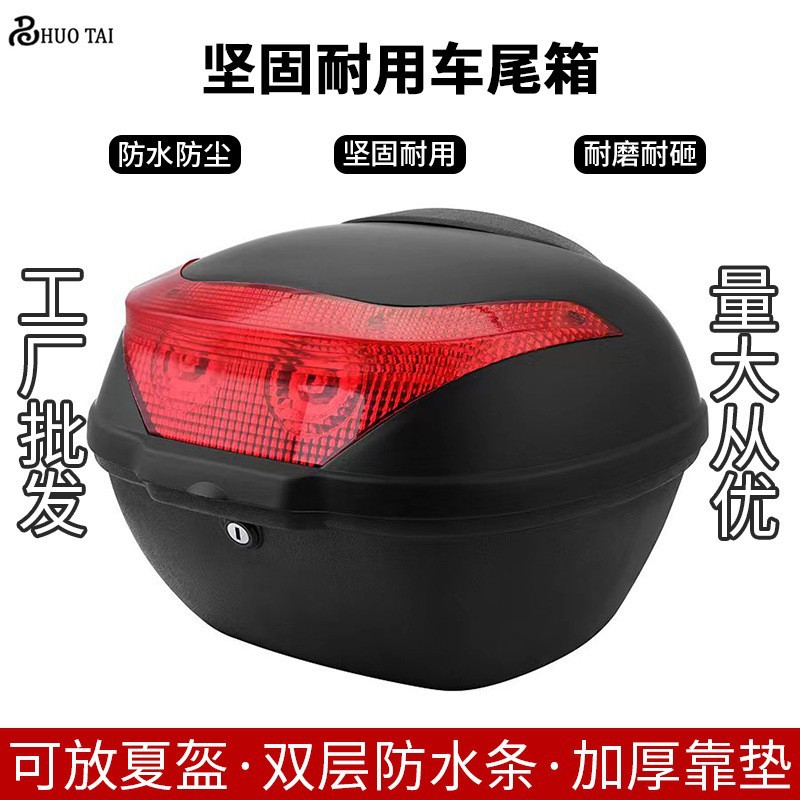 Индивидуальное предложение для инструмента электромобиля, противоударный, водонепроницаемый задний бокс, универсальный, большой ёмкости для мотоцикла