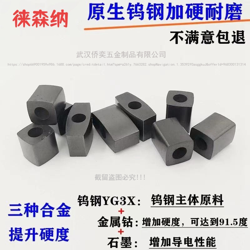 Wire Cutting Conductive Block 10/12/14/16/17/25 Inner Hole 6/8/10 Tungsten Steel Hard Alloy Cutting Aluminum Wear-Resistant