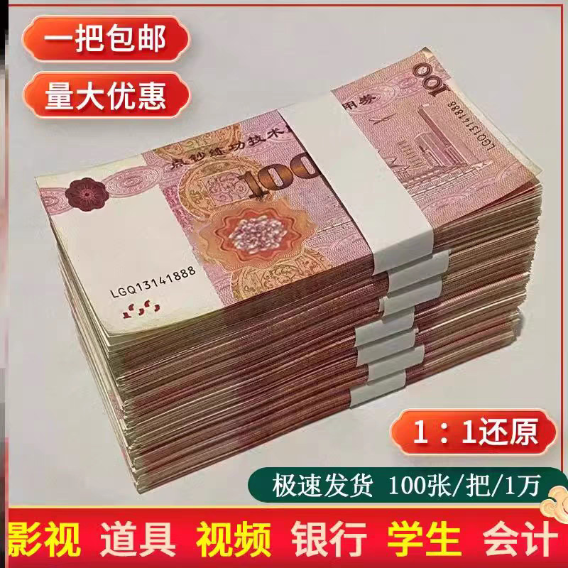 Simulated Old Film and Television Shooting Pose Props Banknote Bank Counting Training Accounting Cashier Skills Practice Practice Coupons