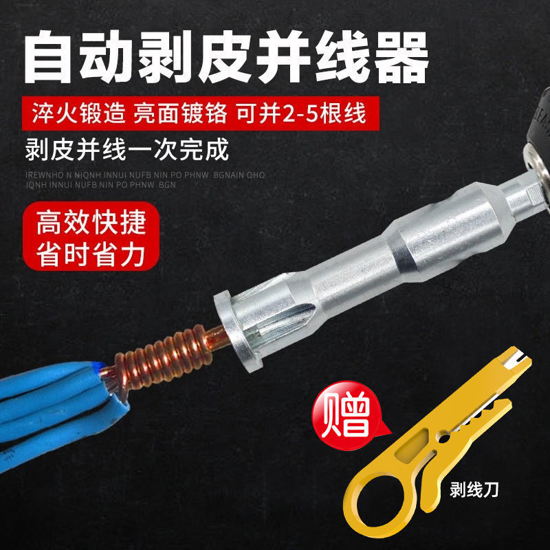 Соединитель для обмотки и скрученного провода и головки быстрое соединение универсальный электрик автоматический не отслаивающийся 6 квадратов