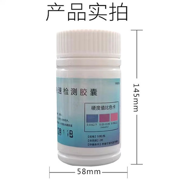 Water Hardness Detection Capsule Boiler Soft Water Test Agent Hard Water Tap Water Calcium Magnesium Ion Rapid Test Aquarium