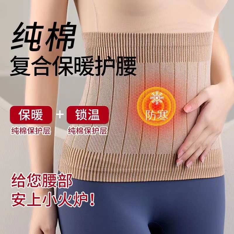 Four Seasons warm constant temperature belly belt plastic belt postpartum slim waist support back slimming belly artifact